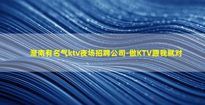 乌海夜场招聘